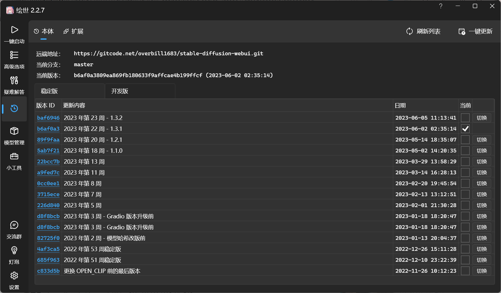 Snipaste_2023-06-19_20-11-16.png